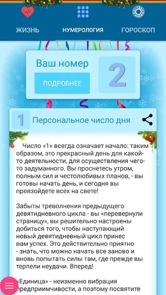 Скриншот 2/10