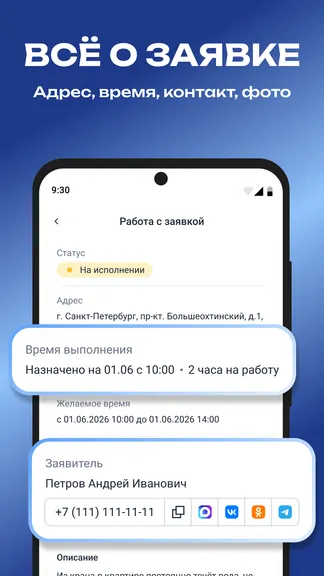 Скриншот 2/5