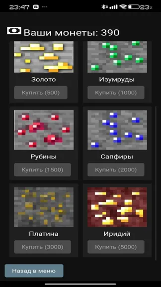 Скриншот 3/5