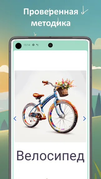 Скриншот 3/6