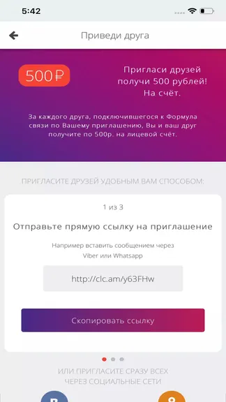 Скриншот 3/5