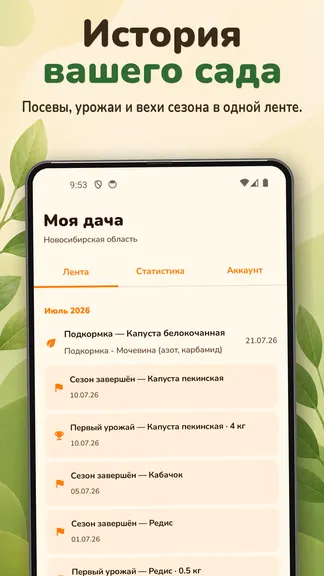 Скриншот 10/10