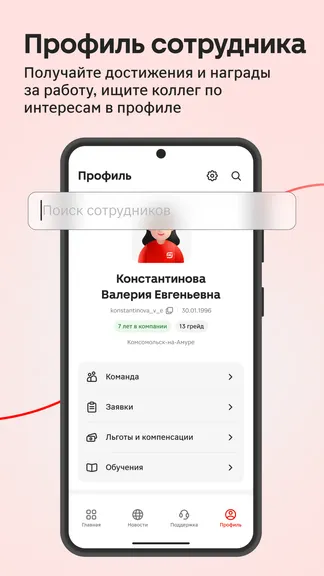 Скриншот 6/6