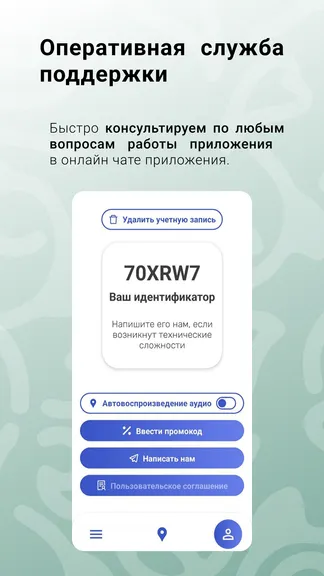Скриншот 6/6