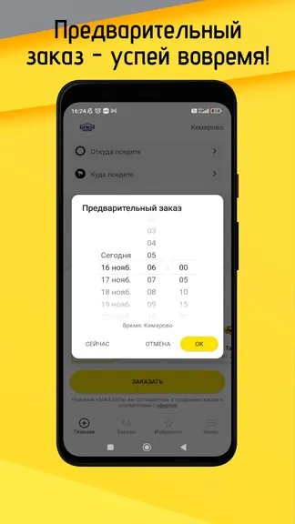 Скриншот 6/6