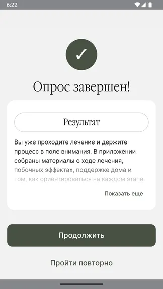 Скриншот 2/9