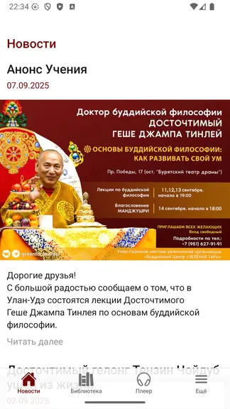 Скриншот 1/5