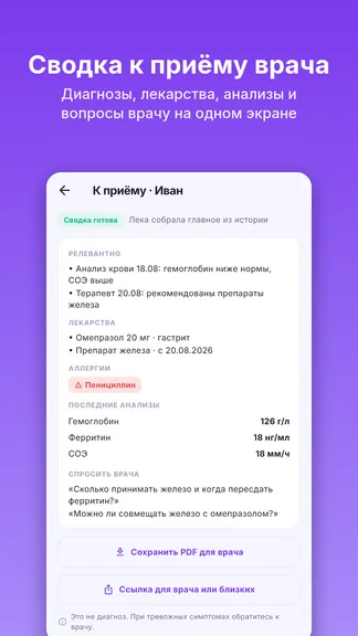 Скриншот 4/5