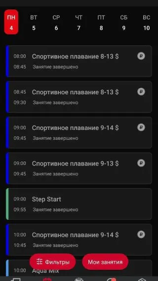 Скриншот 4/4
