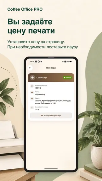 Скриншот 3/8