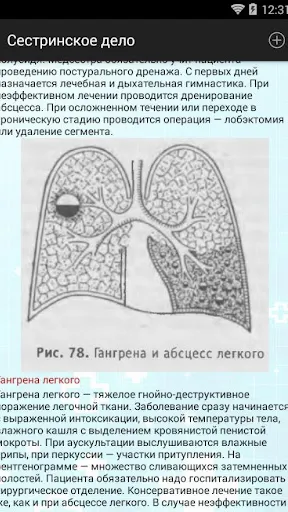 Скриншот 3/8