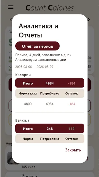 Скриншот 2/3
