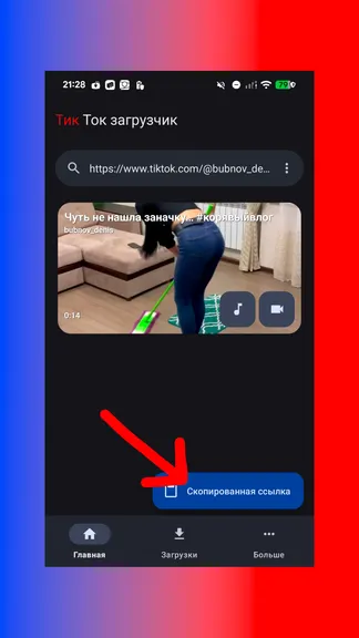 Скриншот 8/9