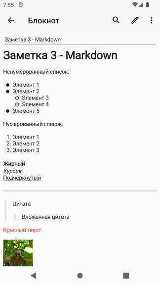 Скриншот 2/6