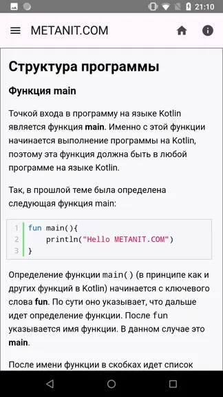 Скриншот 4/4