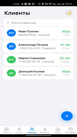 Скриншот 1/6