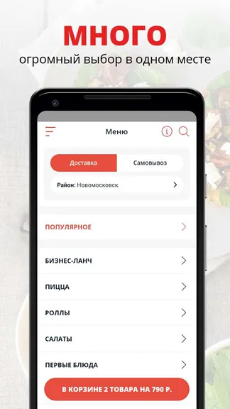 Скриншот 1/2