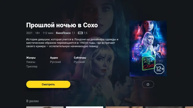 Скриншот 3/3