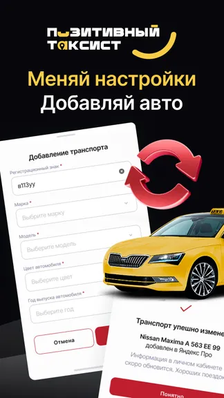 Скриншот 4/6