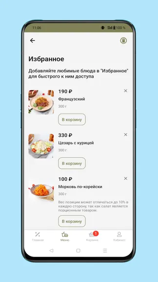 Скриншот 6/6