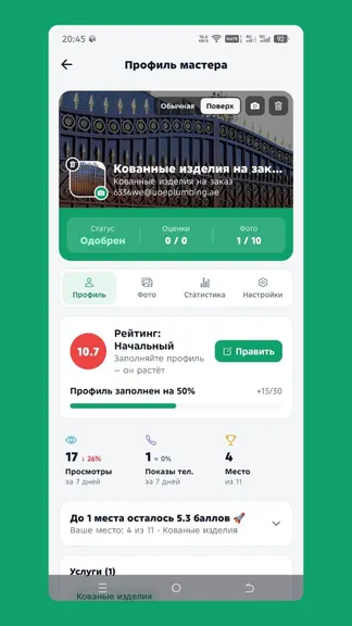 Скриншот 4/7