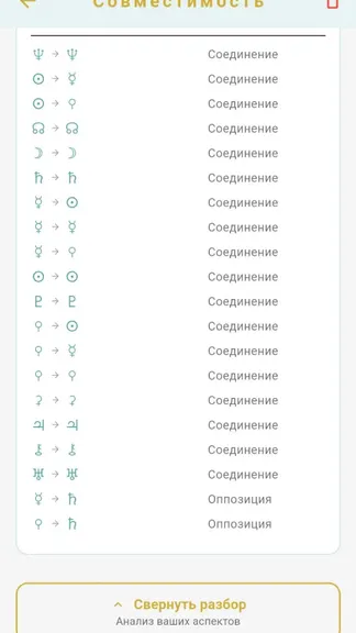 Скриншот 9/9