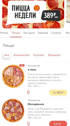 Скриншот 3/8