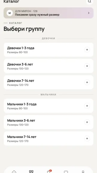 Скриншот 2/3