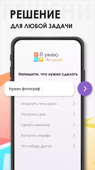 Скриншот 1/5