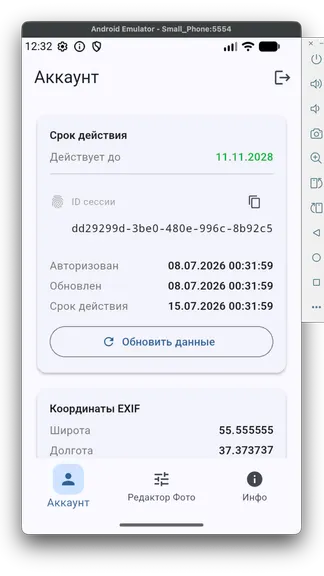 Скриншот 3/3