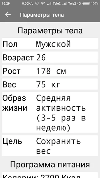 Скриншот 5/8