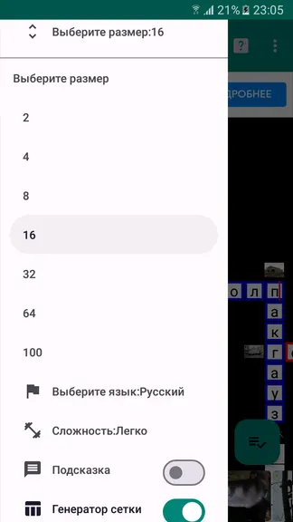 Скриншот 5/5