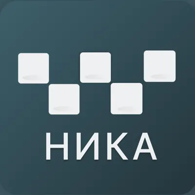 Такси Ника