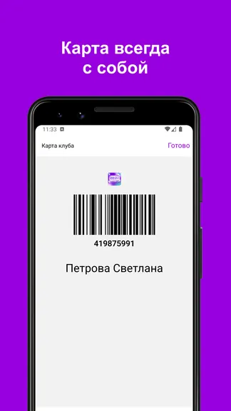 Скриншот 6/6