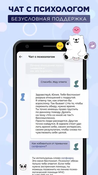 Скриншот 3/8