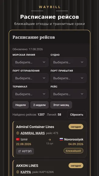 Скриншот 3/6