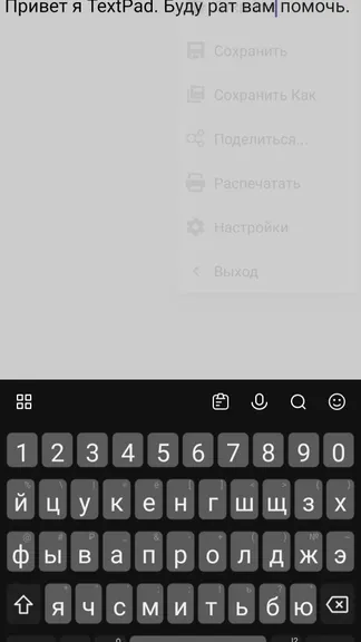 Textpad For Android Текстовый редактор - TextPad — скачать для Android 3,6★ бесплатно 📱 в ...