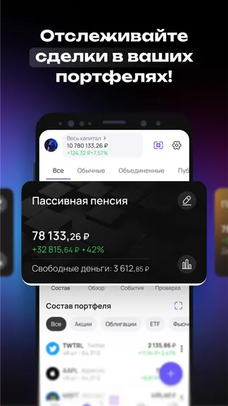 Скриншот 3/8