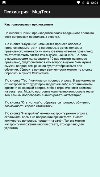 Скриншот 7/7