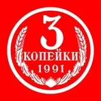 Три копейки логотип