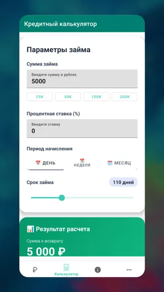 Скриншот 4/4