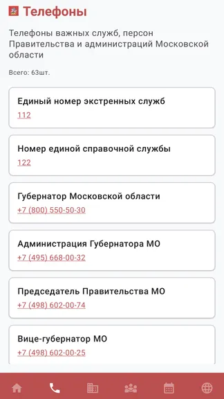 Скриншот 2/6