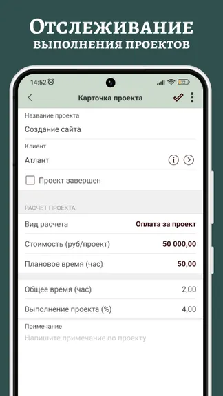 Скриншот 4/4