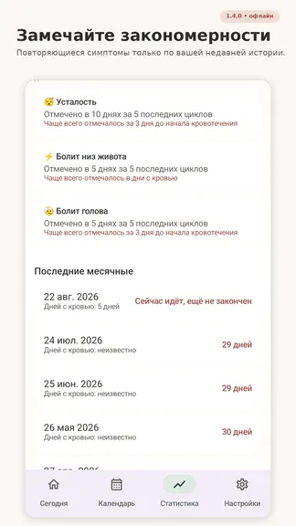 Скриншот 4/5