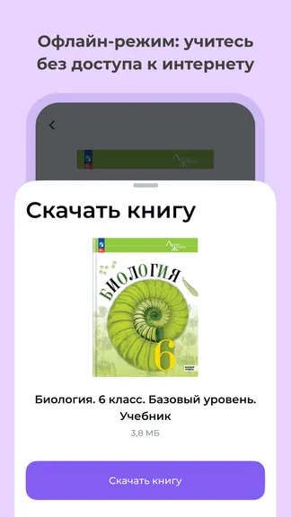 Скриншот 4/6