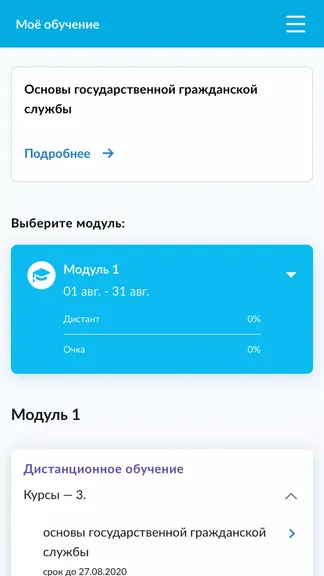 Скриншот 1/5
