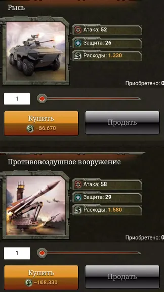 Скриншот 4/5