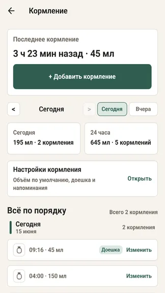 Скриншот 10/10