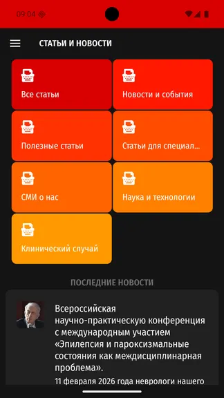 Скриншот 8/10