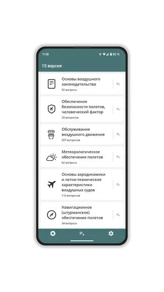 Скриншот 1/4